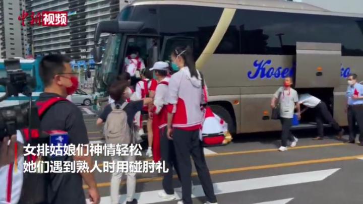 【奥运新干线】女排姑娘出发去训练 遇到熟人时用碰肘礼
