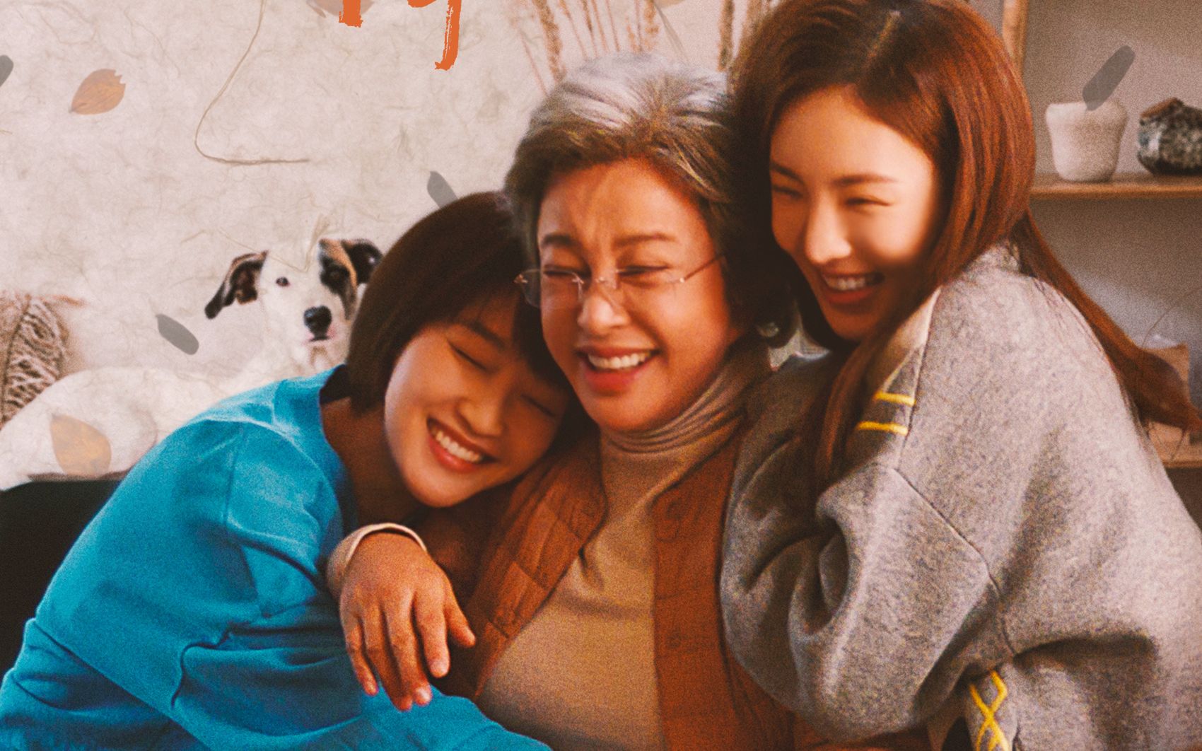 刘晓庆在剧中演蓝盈莹和金晨的长辈