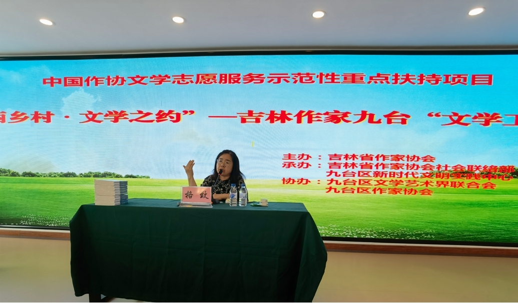 传承优秀传统文化 做深入生活的时代记录者！省作协开展文学志愿服务活动