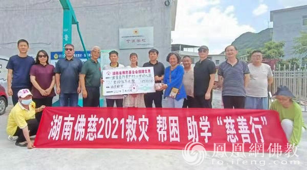 湖南佛慈2021慈善行第十三站：新田、桂阳、宜章三地开展助学行动