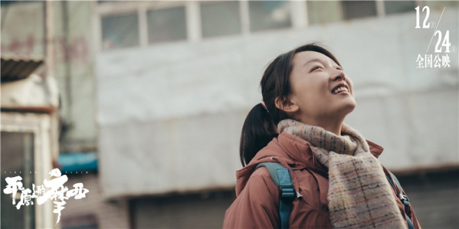 电影《平原上的摩西》周冬雨饰李斐