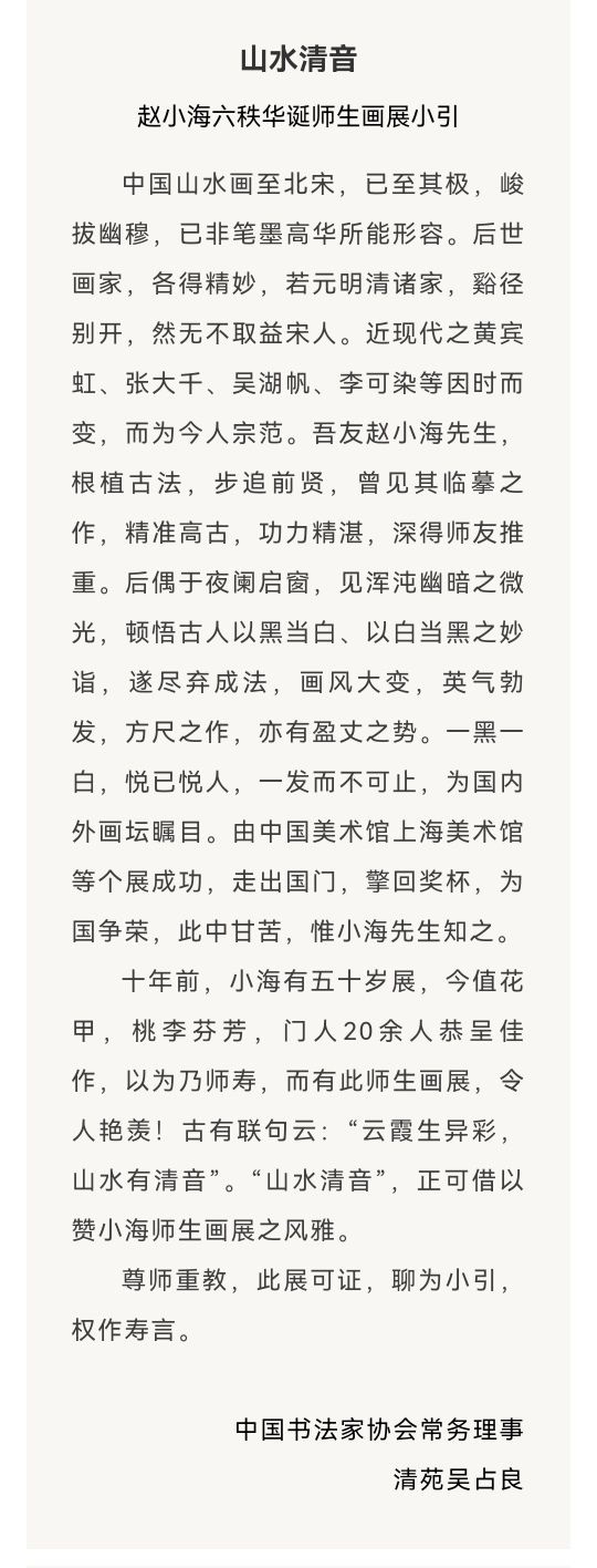 图2：来自赵小海艺术工作室