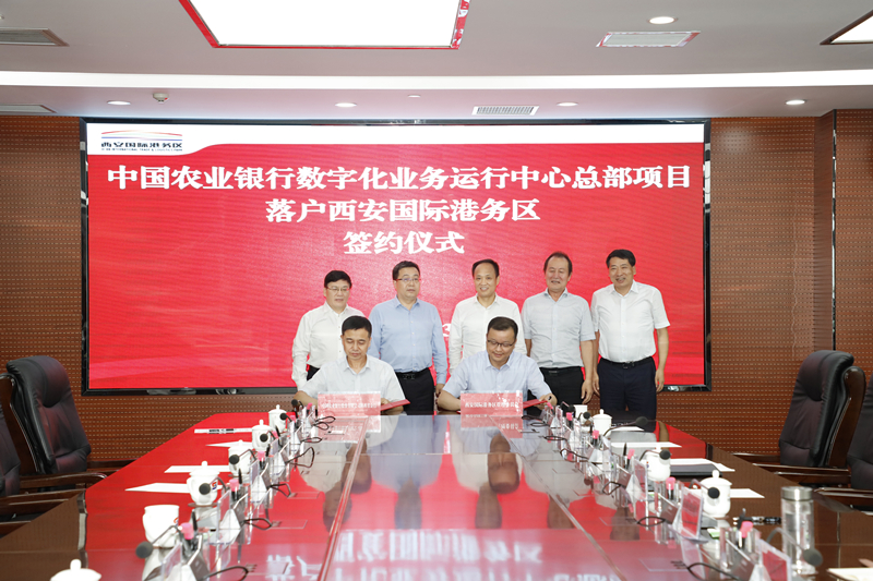 两大央企总部项目落户西安港 助力中欧班列（西安）集结中心中央商务区建设