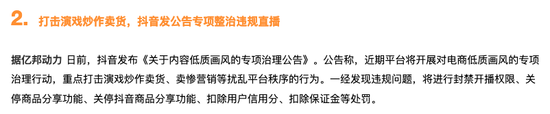 （图源网络）