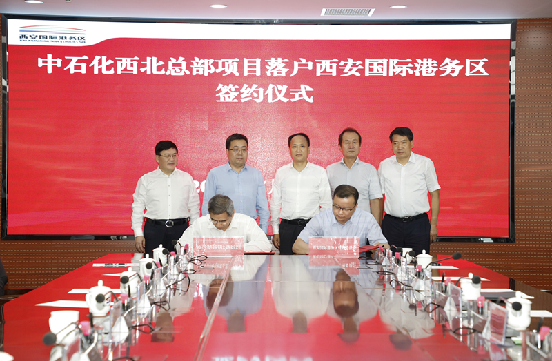 两大央企总部项目落户西安港 助力中欧班列（西安）集结中心中央商务区建设