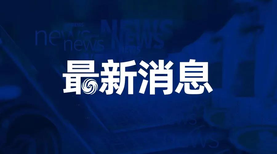 宿迁市陈忠伟：更好更快推进民生实事项目建设