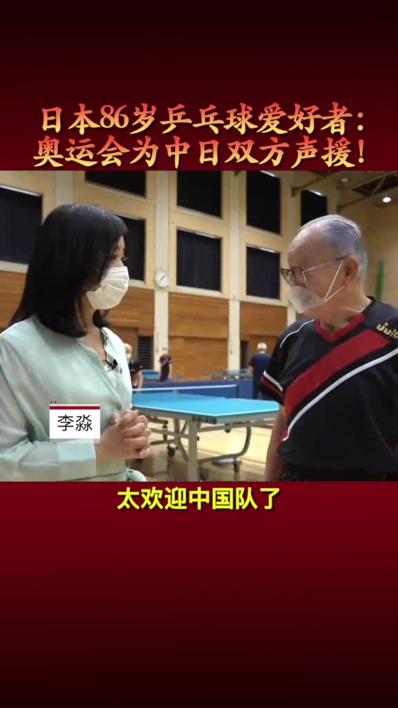 乒乓球愛好者的福音！體育臺直播帶你直擊賽場