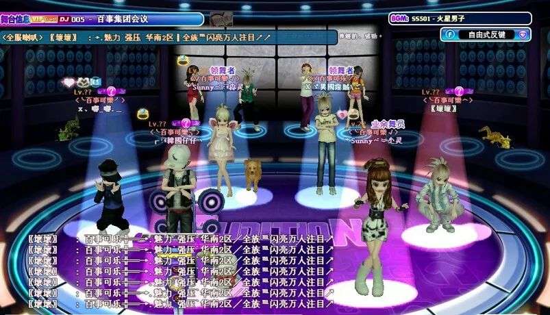 《劲舞团》游戏截图