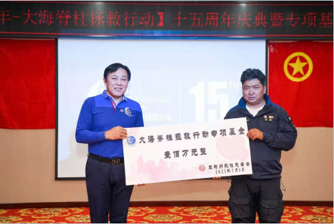 大海脊柱拯救行动专项基金成立仪式在青海顺利举行