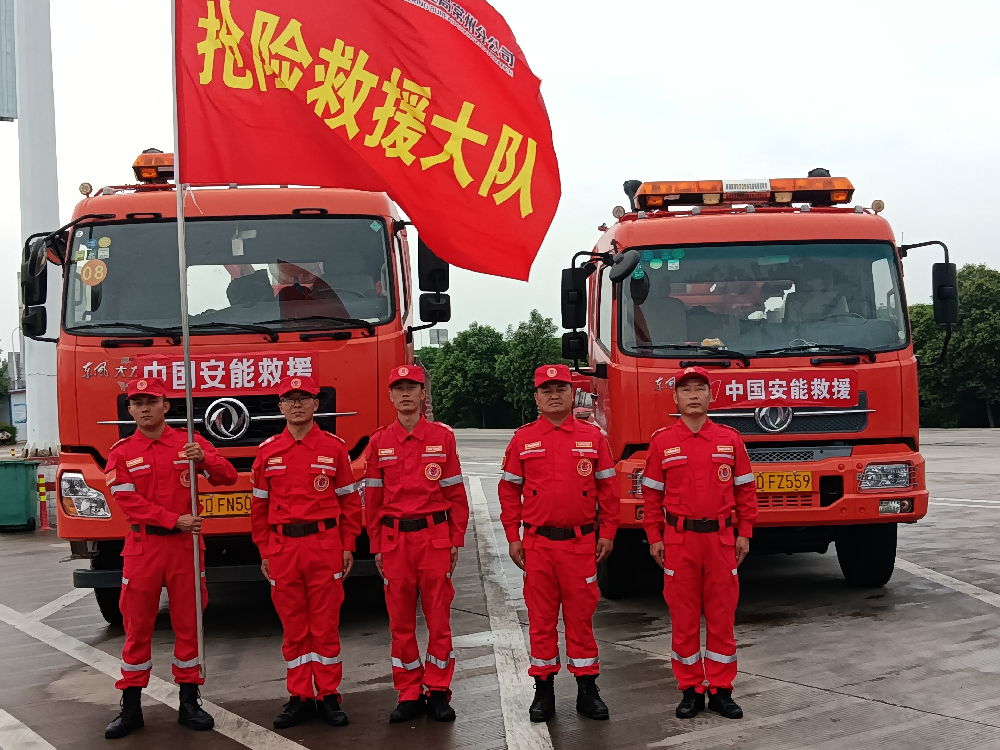下午两点半 中国安能常州分公司救援队正在待命 等待分配任务