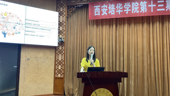 建筑与艺术设计学院学生干事、辅导员崔菲做分享