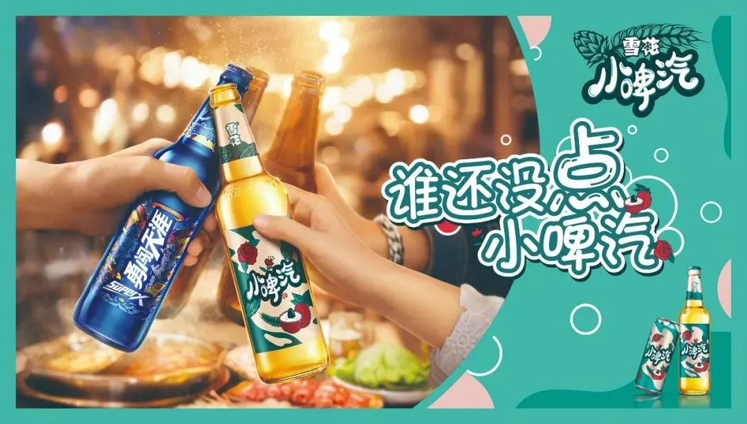 抢占非酒精饮料市场,啤酒企业发力饮料产品