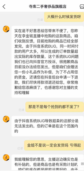 （消费者反馈截图）