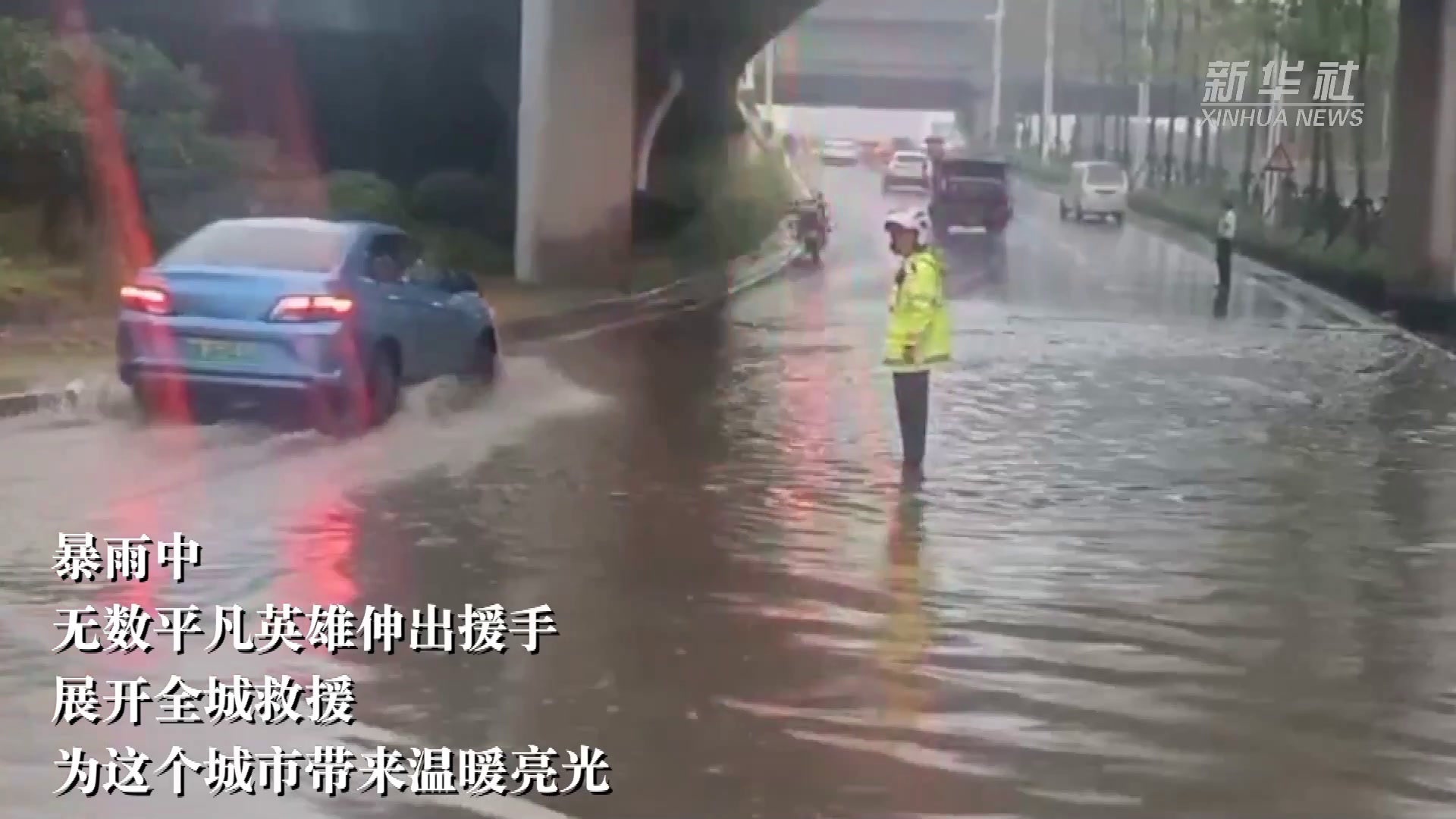 关注河南强降雨丨抗击汛情 共担风雨凤凰网视频凤凰网 2546