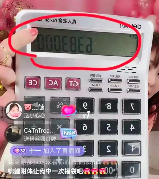 （李金铭当日直播间截图）