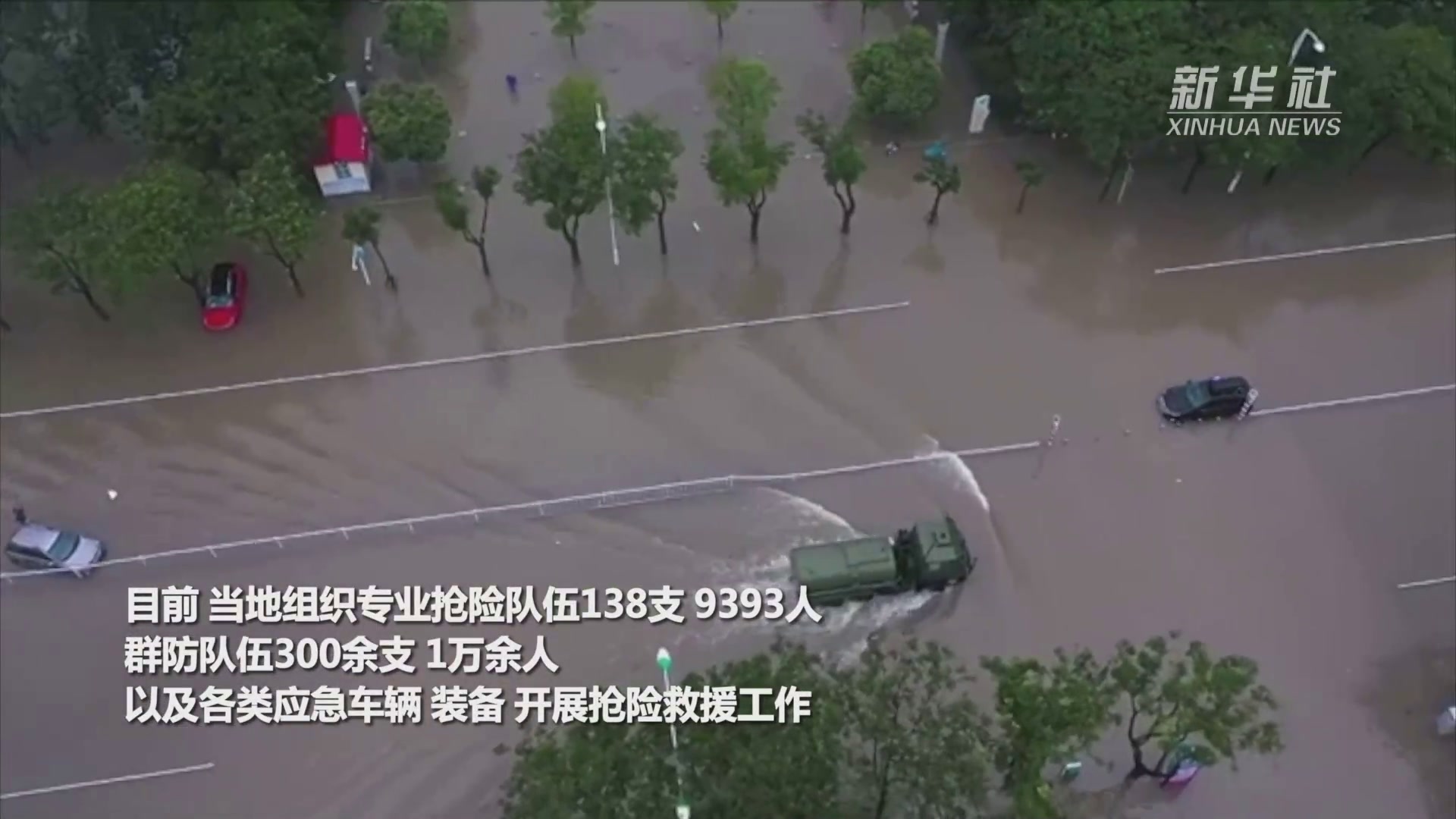 关注河南强降雨｜河南新乡遭遇极强降雨 47万余群众受灾凤凰网视频凤凰网 5390