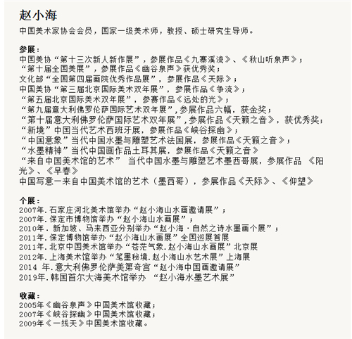 图4：来自赵小海艺术工作室