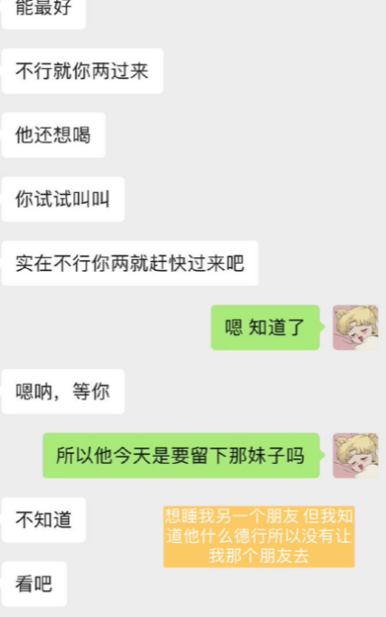 "都美竹事件"持续发酵,又八人发声爆料吴亦凡聊天记录