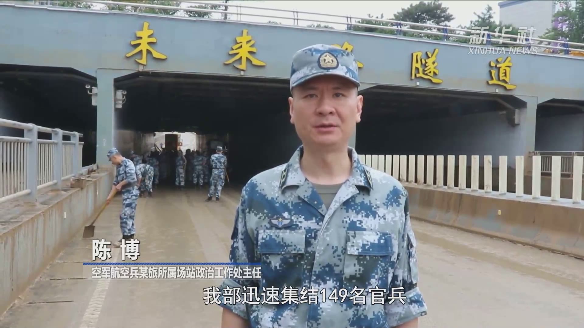 关注河南强降雨|空军航空兵某旅23日赴郑州市区开展道路清淤工作