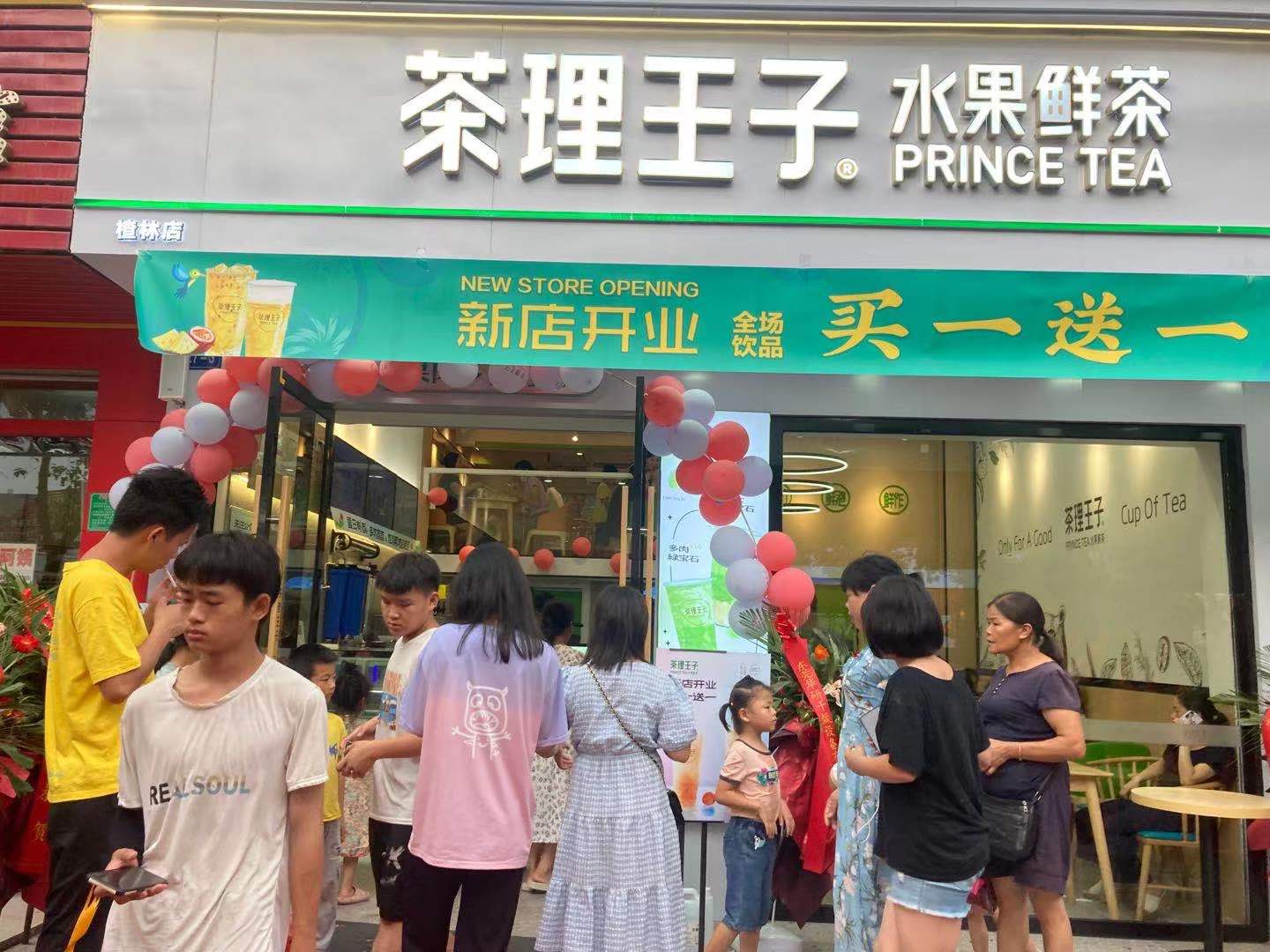 赣州茶理王子奶茶,打造一杯有情怀的奶茶