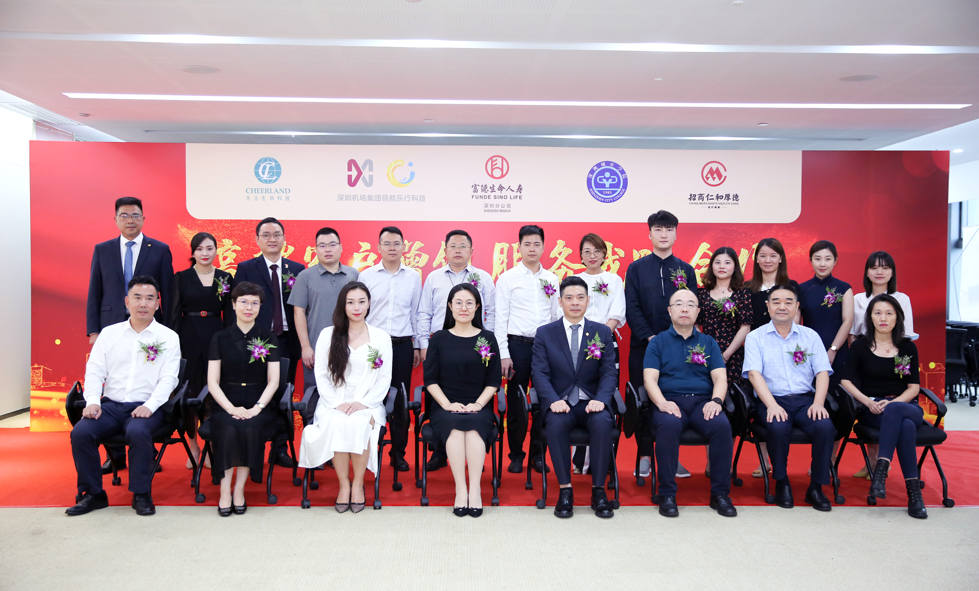 签约活动现场嘉宾合影