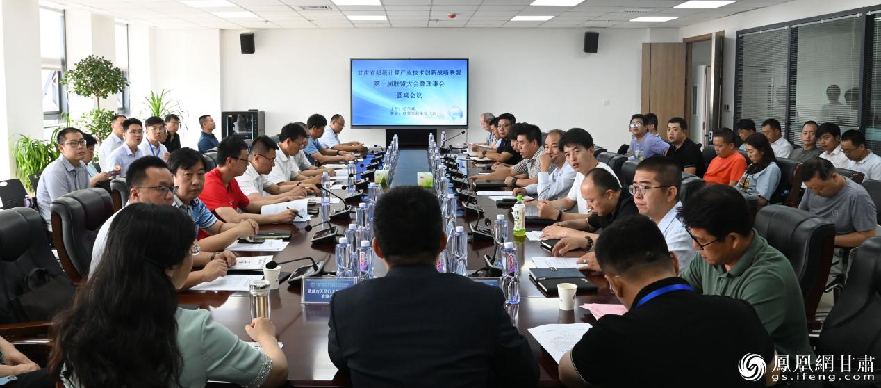 甘肃省超级计算产业技术创新战略联盟第一届理事会圆桌会议现场 税肖肖 摄