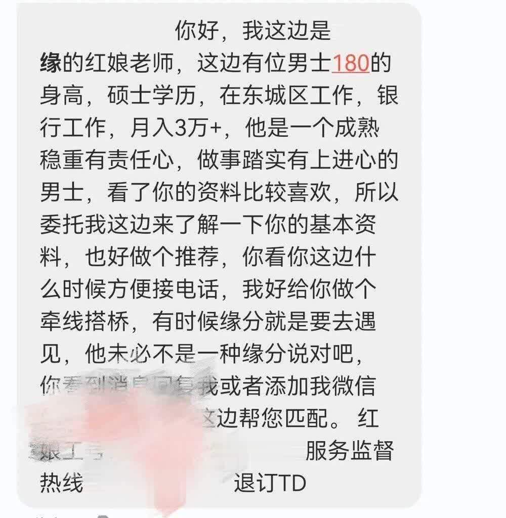 为了让我买28888的会员 北大男红娘 搞了两小时pua和心理催眠 凤凰网