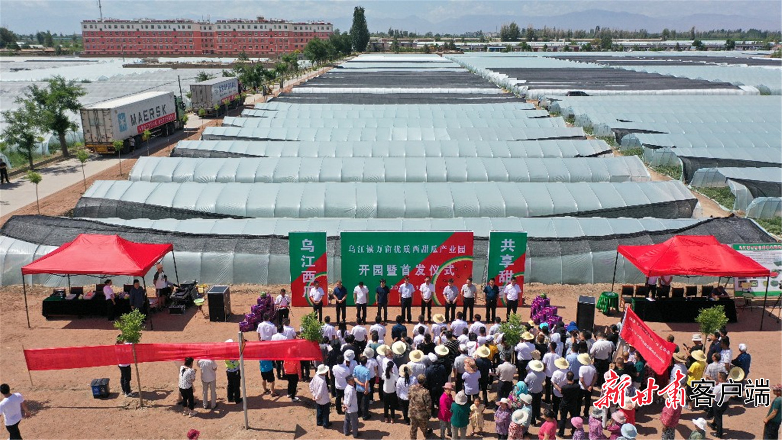万亩优质西甜瓜产业园开园暨首发仪式