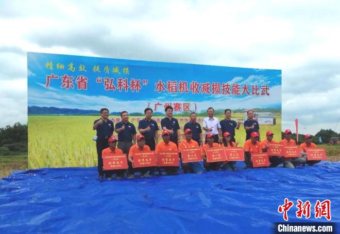 水稻机收减损技能大比武活动在广州从化举行。广州市农业农村局供图 