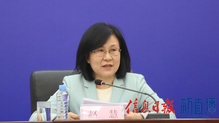 省外办党组书记、主任赵慧