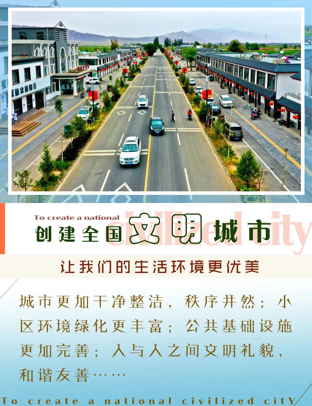 业业争优日日俱新张掖为何倾全市之力创建全国文明城市