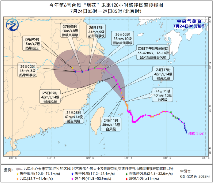 台风"烟花"路径概率预报图(7月24日05时-29日05时).