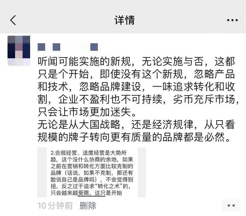 图源:某品牌创始人