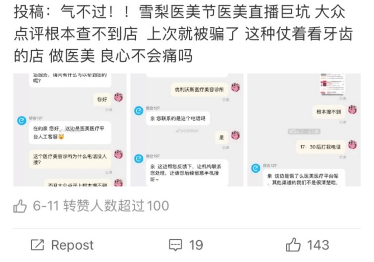 (图源微博)