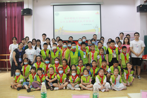 星光下起航：华中师范大学心火武汉队开营仪式顺利举行