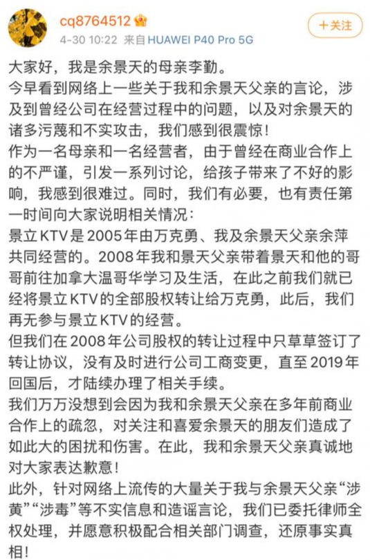余景天父母诉豆瓣网友侵权案将开庭