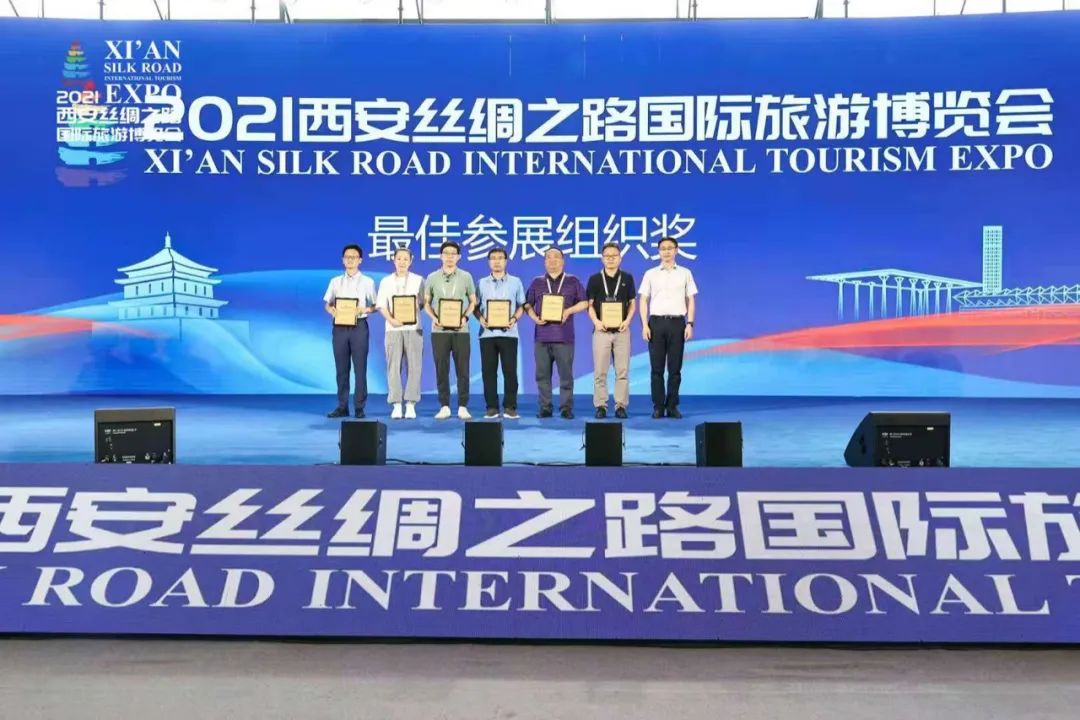 2021西安丝绸之路国际旅游博览会闭幕