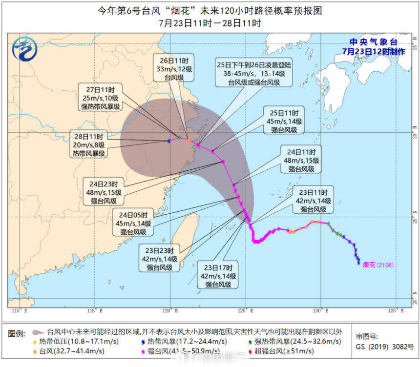 “烟花”登陆后可能滞留，专家：或与8号台风形成逆时针互旋