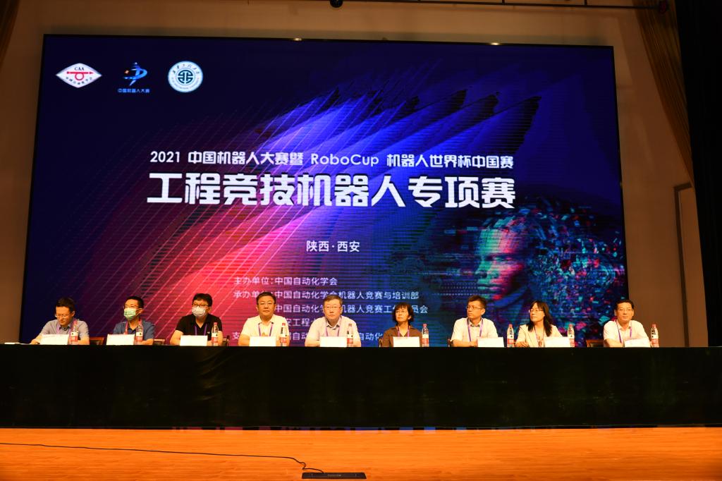 工程竞技机器人专项赛会议现场