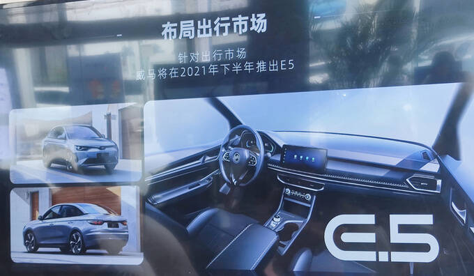 威马推B端品牌 首款车型E5年底上市 尺寸不及小鹏P5-图3