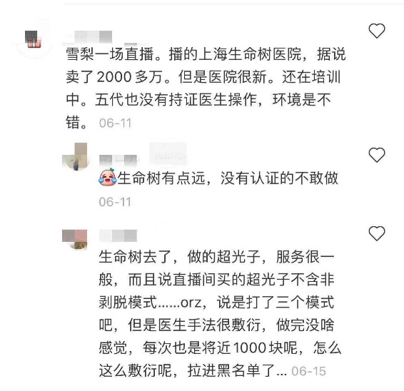 (图源小红书)