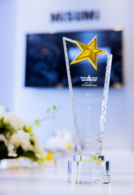 米思米首次精彩亮相青岛亚太智博会