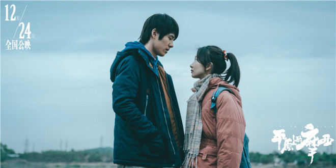 周冬雨、刘昊然凝神相望