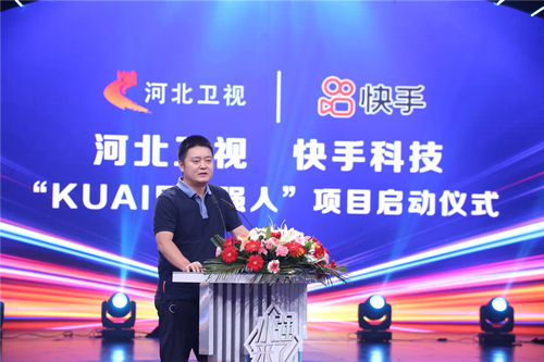 北京快手科技有限公司执行总编辑、媒体合作中心总经理王兴义致