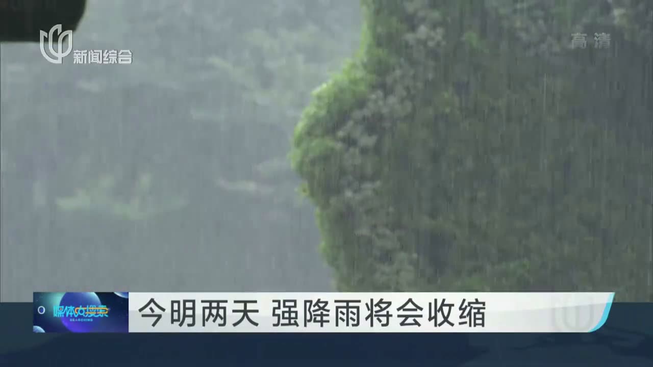 中央气象台今早6时继续发布暴雨黄色预警 凤凰网视频 凤凰网