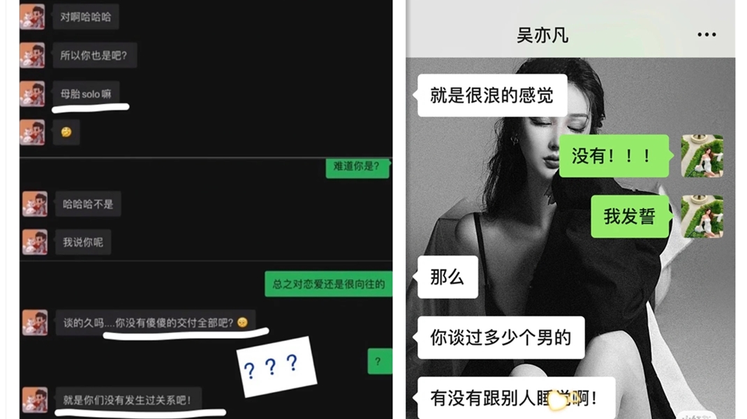 聊天吴亦凡记录女孩是真的吗_吴亦凡14岁女孩聊天记录_吴亦凡和女生聊天记录