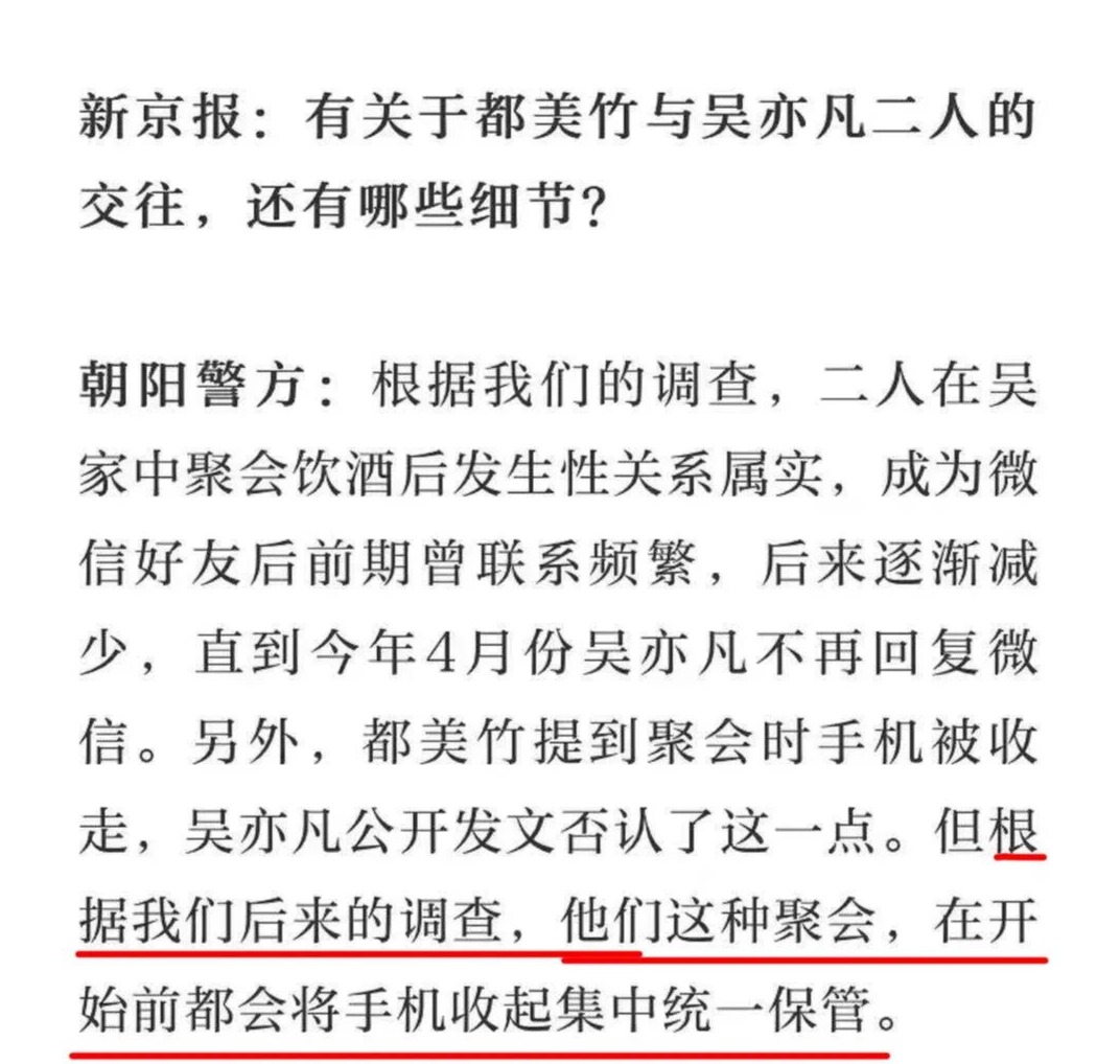 吳亦凡,被警方通報打臉的感覺怎麼樣?