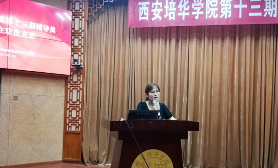党委宣传部（新闻中心）融媒体中心老师薛超飞做分享