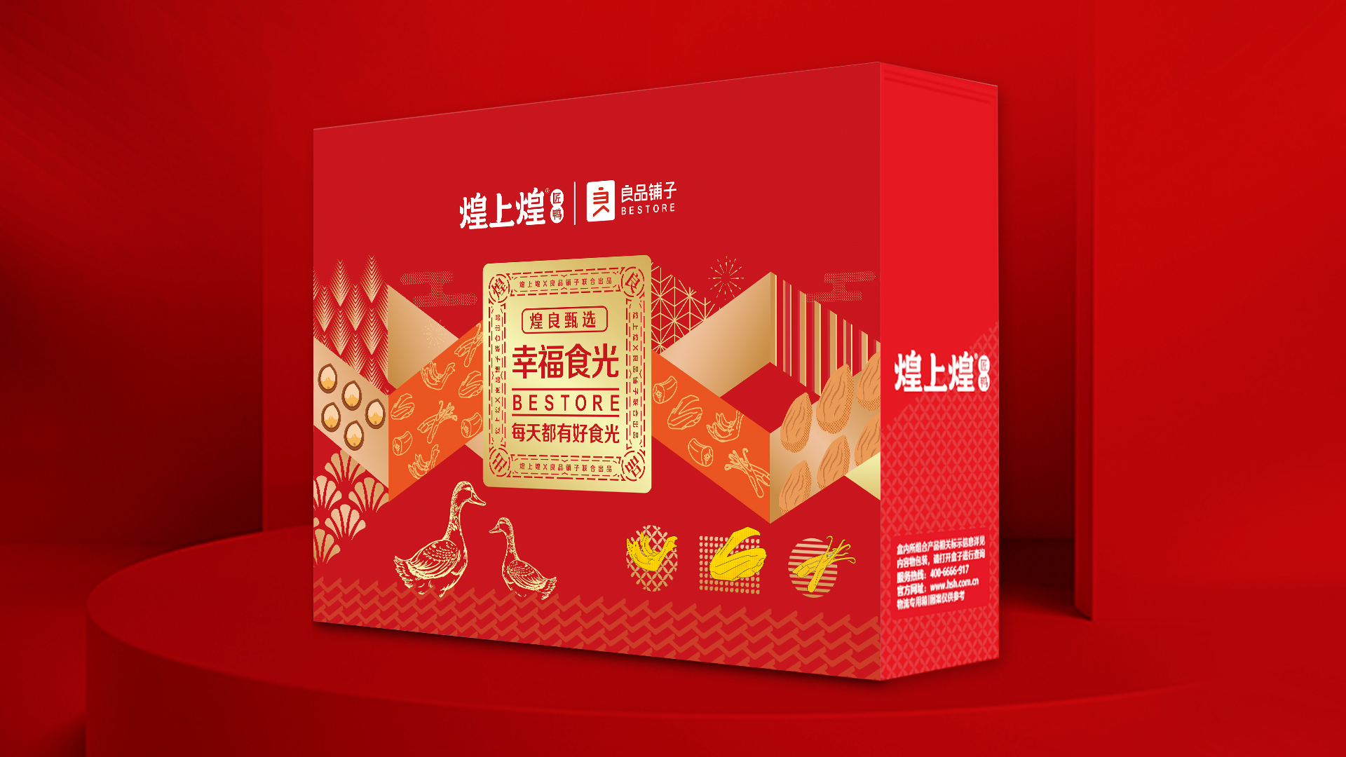 煌上煌首发联名新品让更多土特产出圈