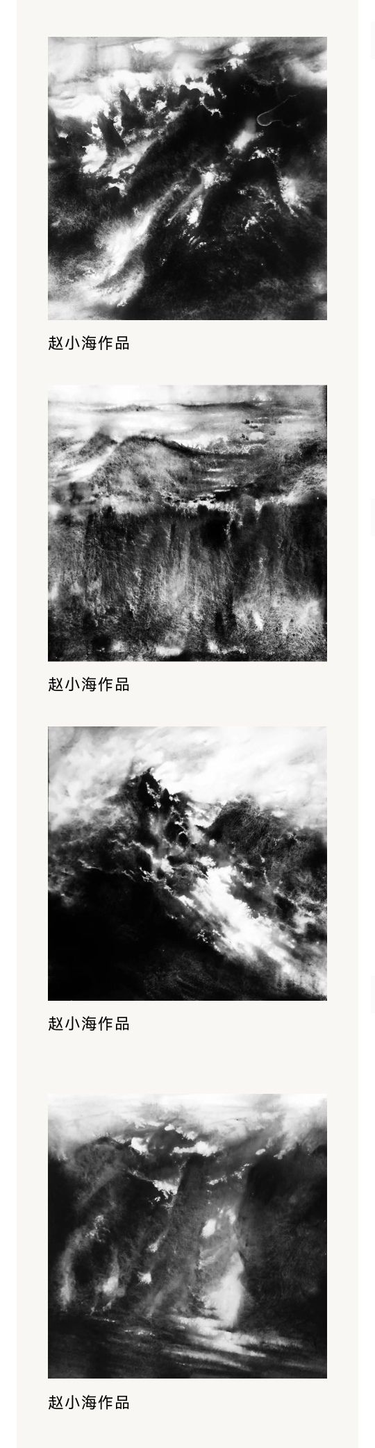 图5：来自赵小海艺术工作室